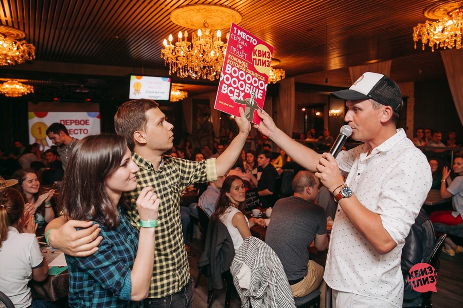 Квест в реальности Квиз, плиз! от компании Квиз, плиз! Квест в реальности Квиз, плиз! от компании Квиз, плиз!